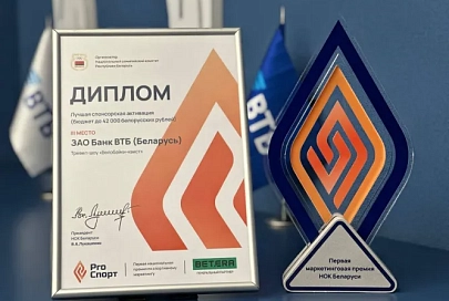ВТБ (Беларусь) стал обладателем первой национальной маркетинговой премии «PRO спорт»